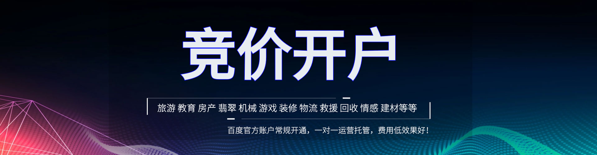 临湘如何百度推广